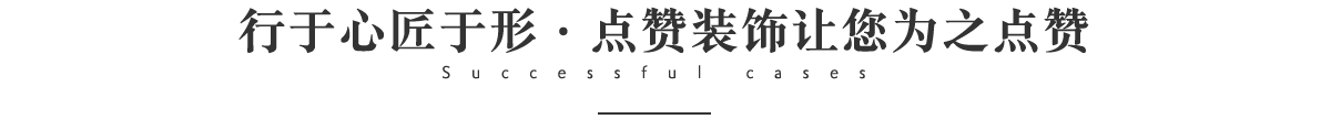 行于心匠于形·半岛online(中国)半岛体肓官网让您为之半岛online(中国)