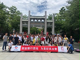 半岛online(中国)&创行半岛体肓官网员工团建