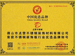 半岛online(中国)半岛体肓官网成功入围CCTV优选品牌