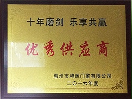 半岛体肓官网荣获优秀供应商的称号