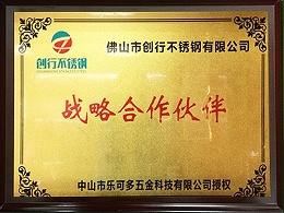 半岛体肓官网荣获战略合作伙伴的荣誉称号