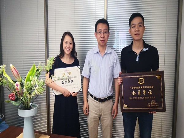 半岛体肓官网荣获广东省环境艺术设计行业协会