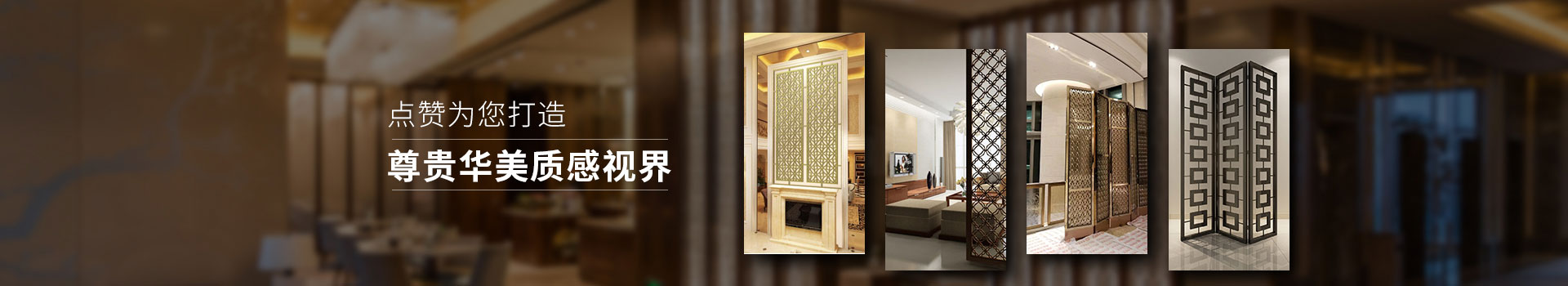 半岛online(中国)为您打造尊贵华美质感视界