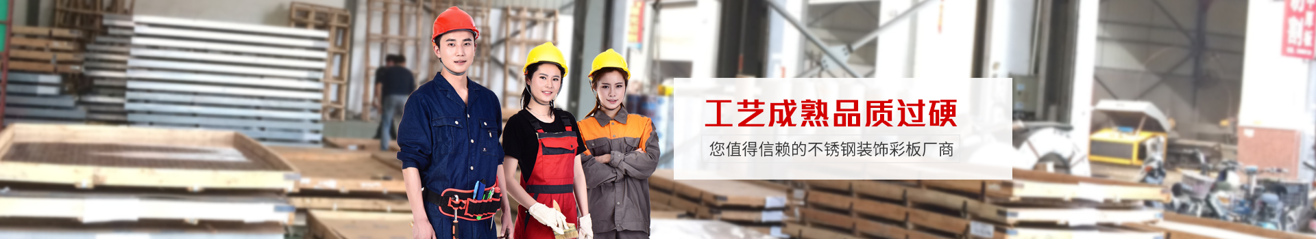 半岛体肓官网-您值得信赖的半岛体肓官网装饰彩板厂商