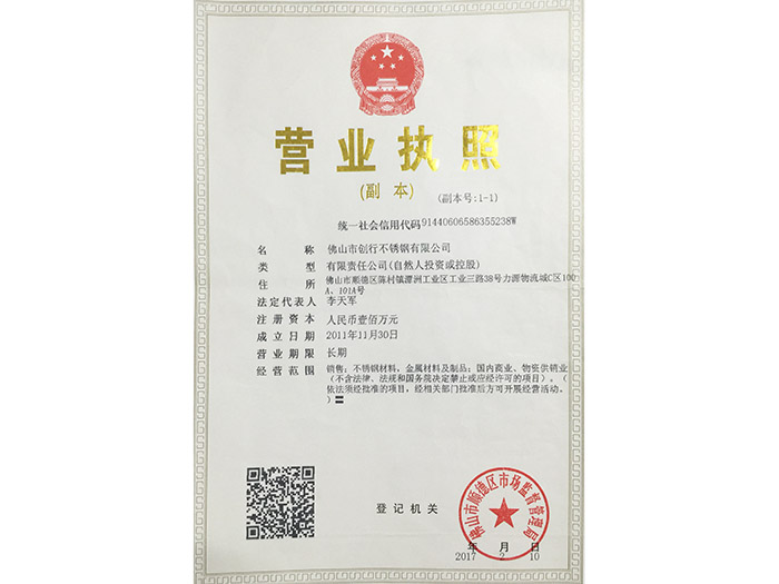 半岛体肓官网营业执照