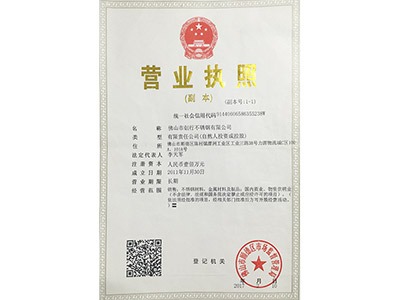 半岛体肓官网营业执照