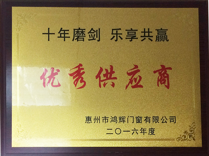 半岛体肓官网荣获优秀供应商的称号