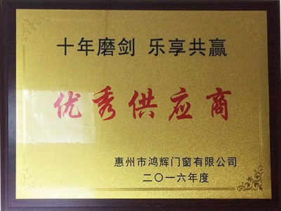 半岛体肓官网荣获优秀供应商的称号