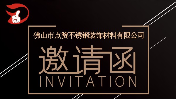 广州设计周半岛online(中国)与您不见不散！